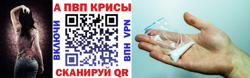Альфа ПВП Соль  Купить  Пыталово 
