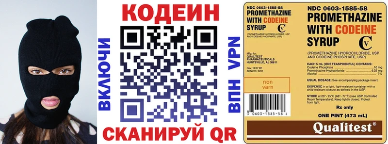 Купить закладки  Пыталово  Кодеиновый сироп Lean напиток Lean (лин) 