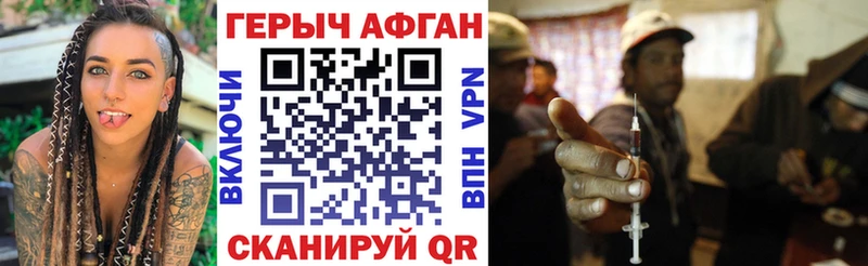 Купить закладки  Пыталово  ГЕРОИН афганец 