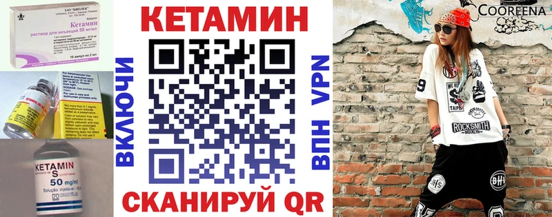 Купить где  Пыталово  Кетамин VHQ 