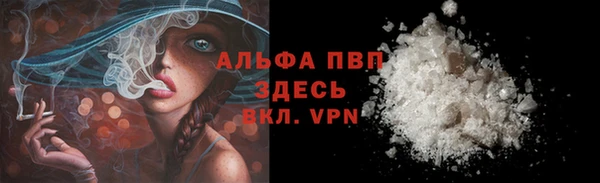 ALPHA-PVP Куйбышев