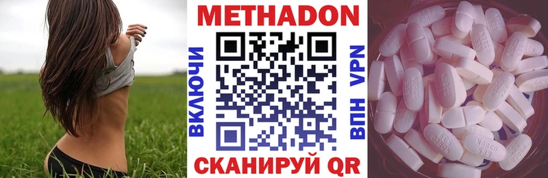 МЕТАДОН methadone  Купить закладки  Пыталово 